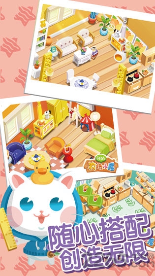 我的农场小屋手机游戏的图册