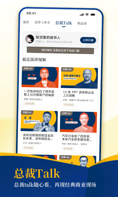 钛空时间app的图册