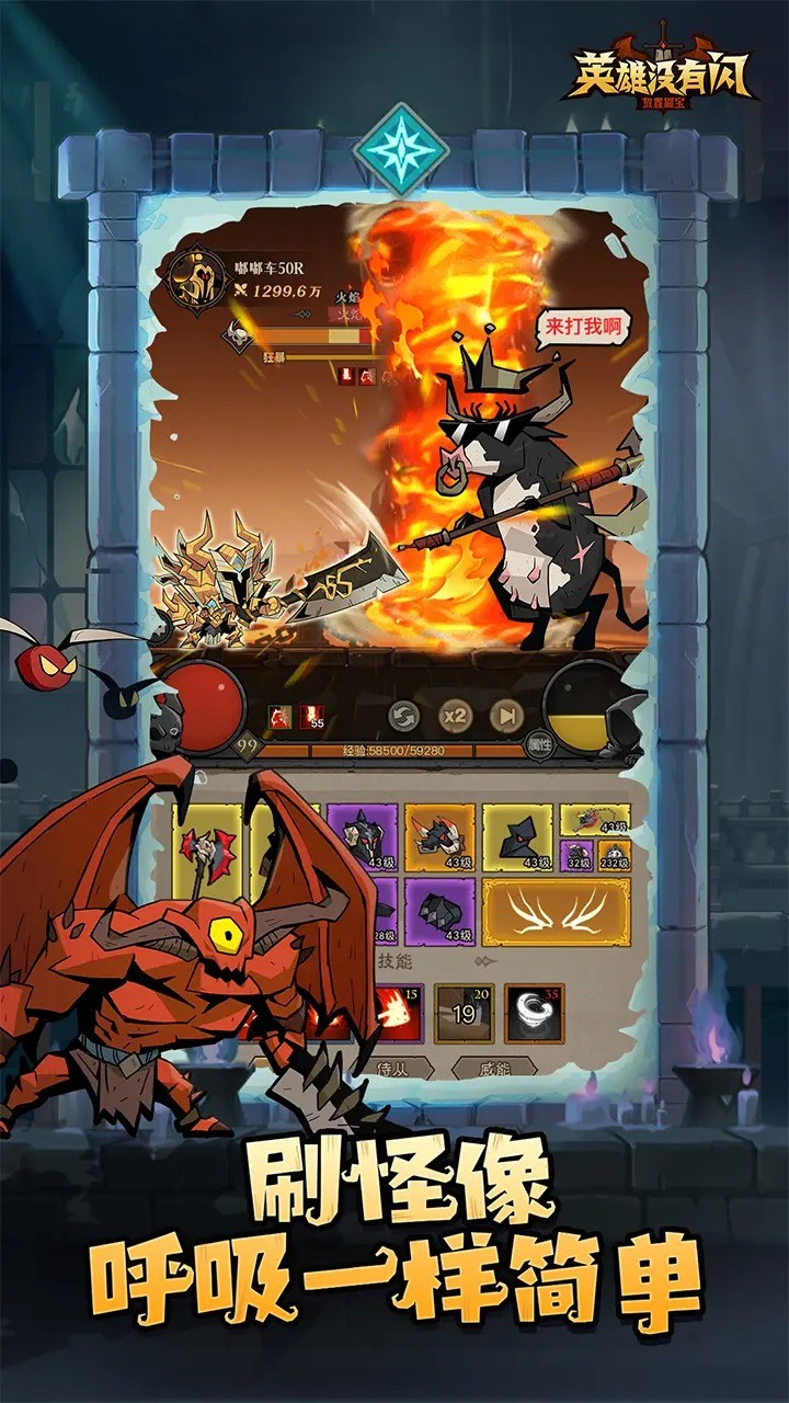 英雄没有闪官方版的图册