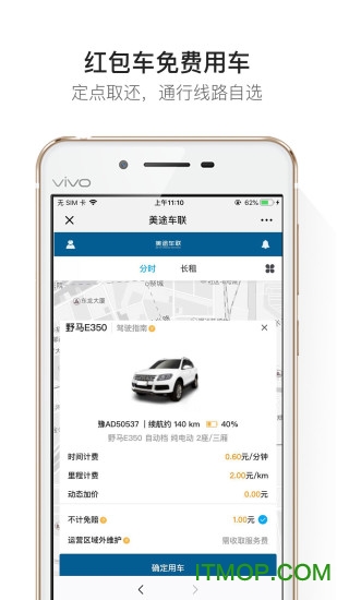 美途车联的图册