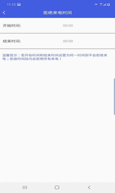 简成来电助手的图册