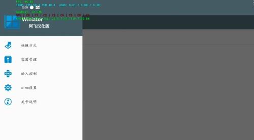 windows10模拟器手机版的图册