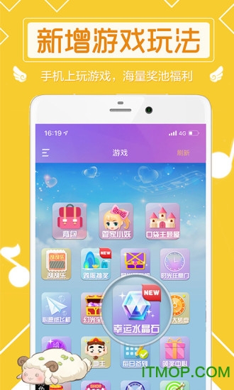 炫舞小灵通app的图册