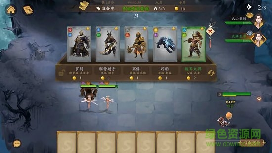 仙侠自走棋最新版的图册