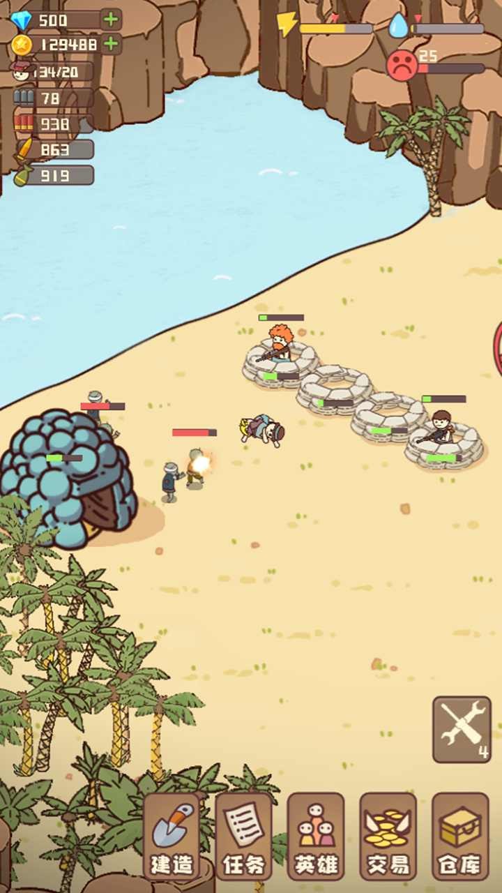 幸存者村庄免广告版的图册