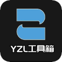 yzl工具箱最新版本2024