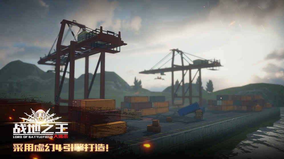 战地之王：大逃杀的图册