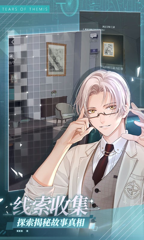 未定事件簿手游的图册