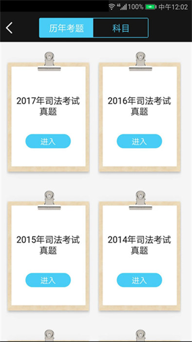 法考宝典最新版的图册