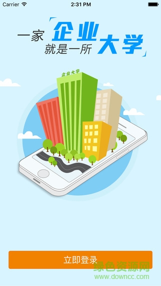 今麦郎企业大学手机端的图册