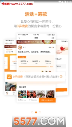 微微互助官方版的图册