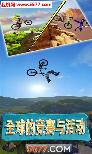 飞到绝技山地自行车手游的图册