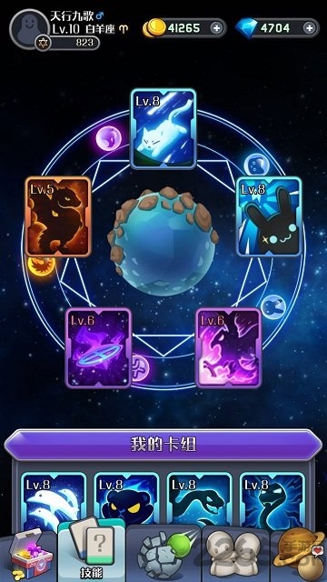 我的88星座内购破解版的图册