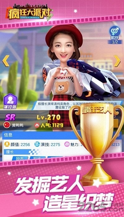 疯狂大派对测试版的图册