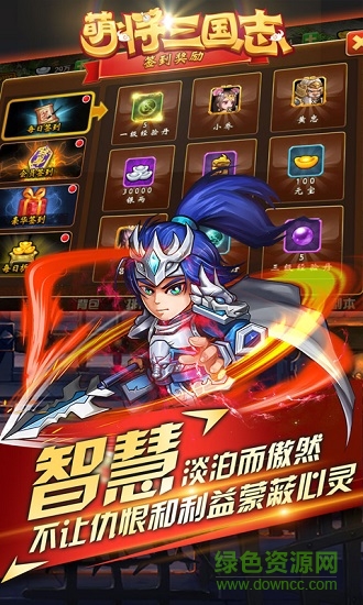 萌将三国志的图册