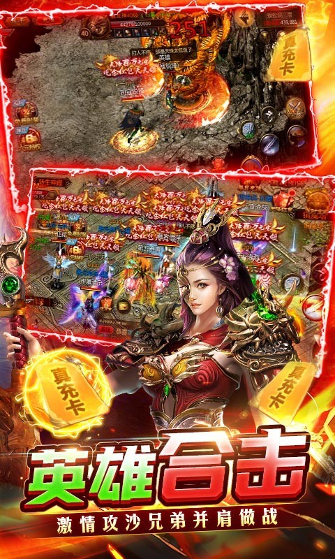 龙城传奇红包版的图册