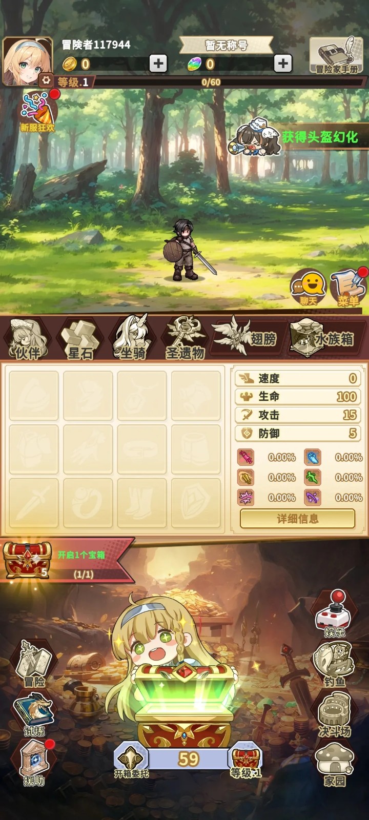 魔王村长和杂货店汉化版的图册