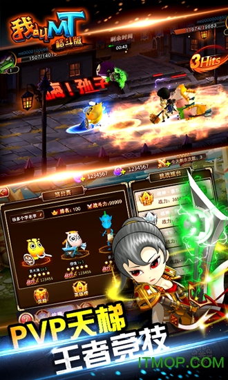 我叫MT格斗版破解版内购的图册