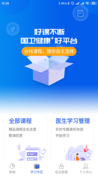 国卫健康销售的图册