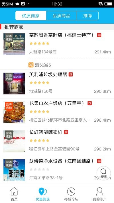 金享梅州手机版的图册