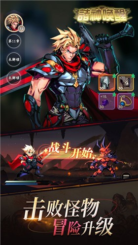 诸神唤醒的图册