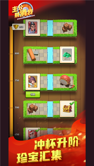 主公别消我的图册