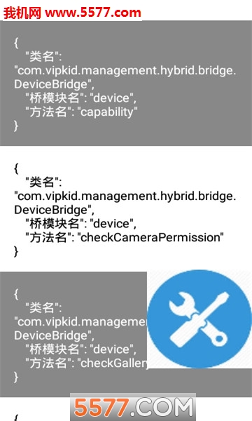 dinohome软件的图册