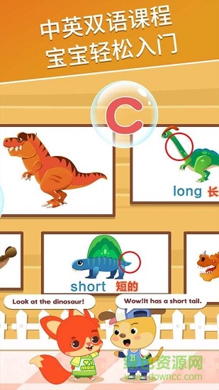 天天英语手机客户端的图册