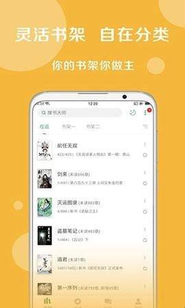 搜书大师电子版的图册