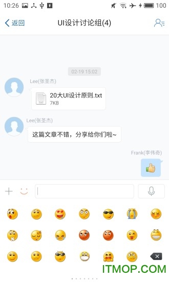 腾讯企业通手机版的图册