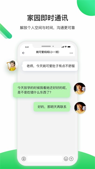 一起长大教师的图册