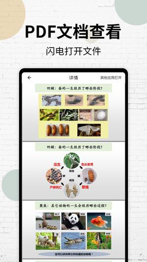 pdf阅读器大师app的图册