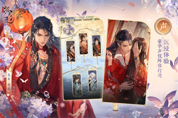 摇光录乱世公主vivo版的图册