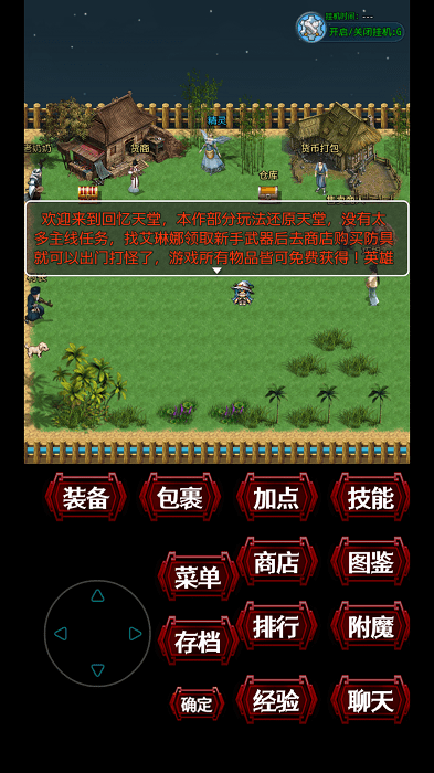 复古天堂游戏的图册