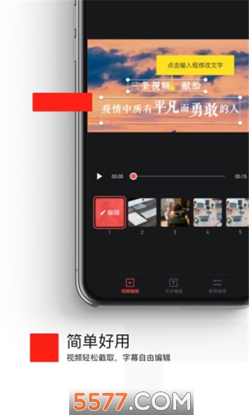 优剪辑手机版的图册