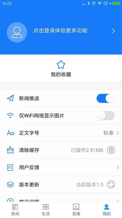 掌上双清手机版的图册