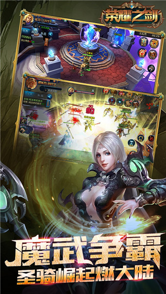 荣耀之剑的图册