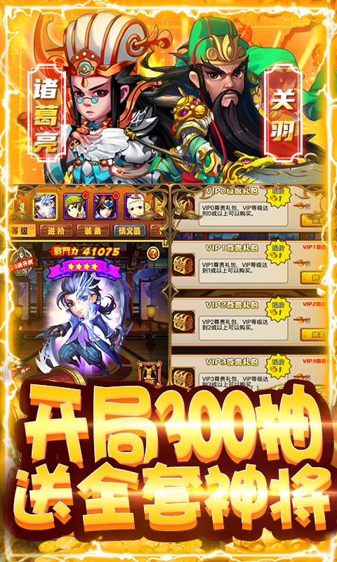 全民大菠萝满V版的图册