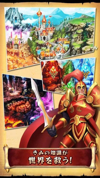 竞答传奇手机版的图册