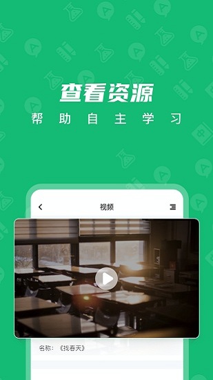 中教云数字课程教材云平台(中教云智学)的图册