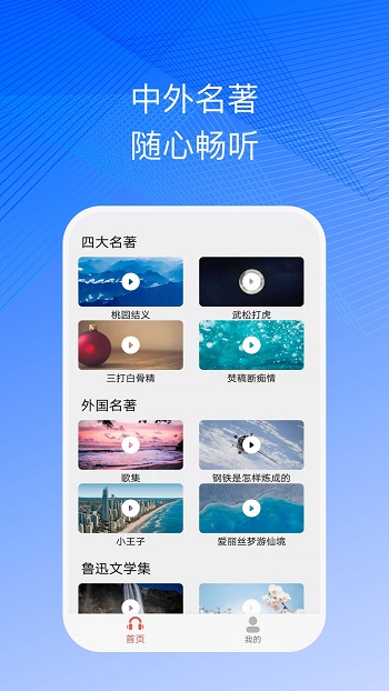 简约听书app的图册