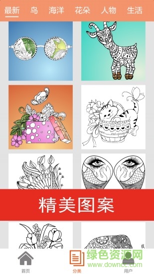 七彩涂色app的图册