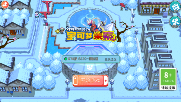 宝可梦朱紫的图册