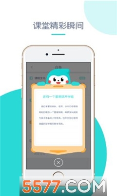 闪创教育手机版的图册