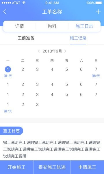 金雀工程通的图册