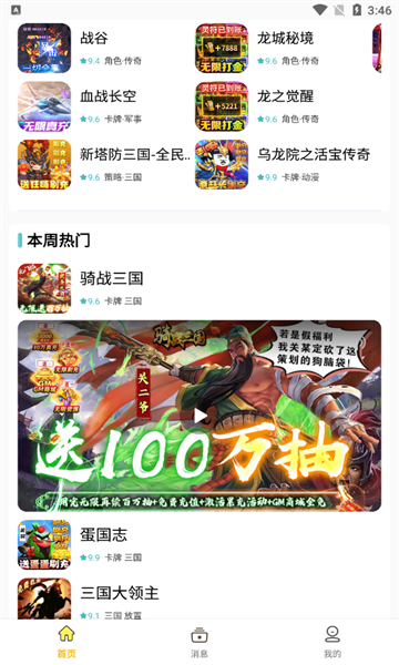 咕噜折扣手游平台的图册