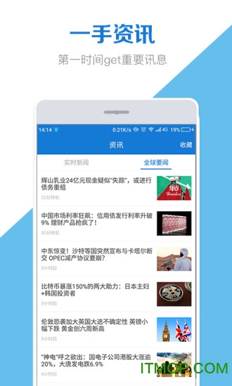 股票盒子手机版的图册