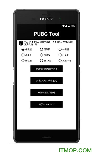 PUBGTool画质软件的图册