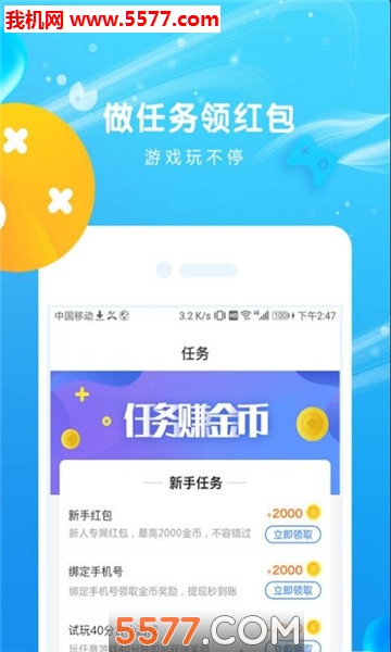 爱玩小游戏软件的图册