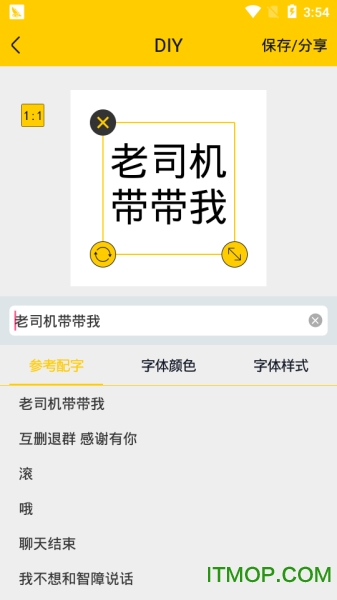 表情达人秀的图册